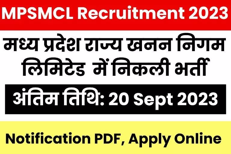 MPSMCL Recruitment 2023