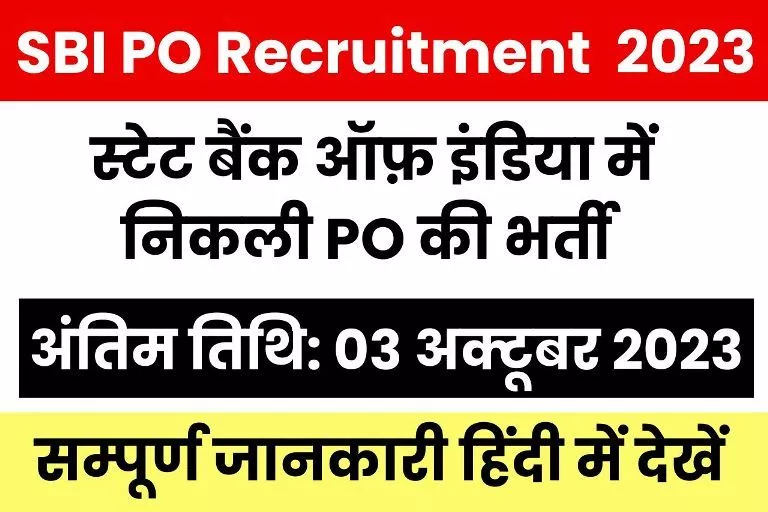 SBI PO Recruitment 2023 last date extended