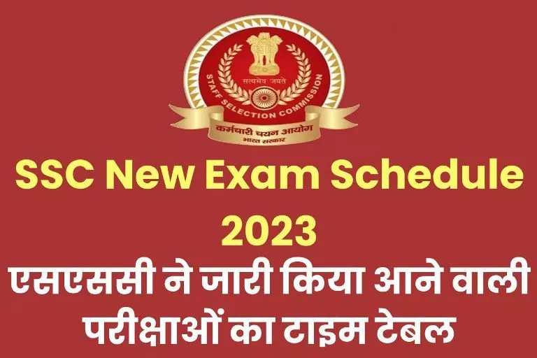 SSC New Exam Schedule 2023