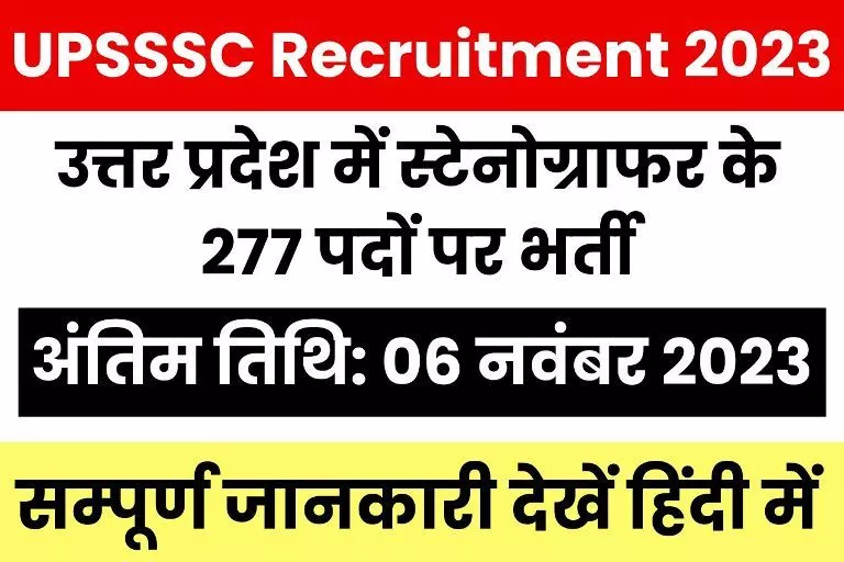 UPSSSC Stenographer Recruitment 2023