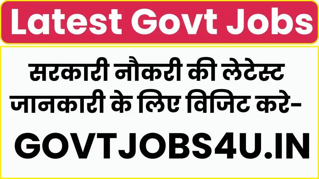 MP Metro Rail Recruitment 2023