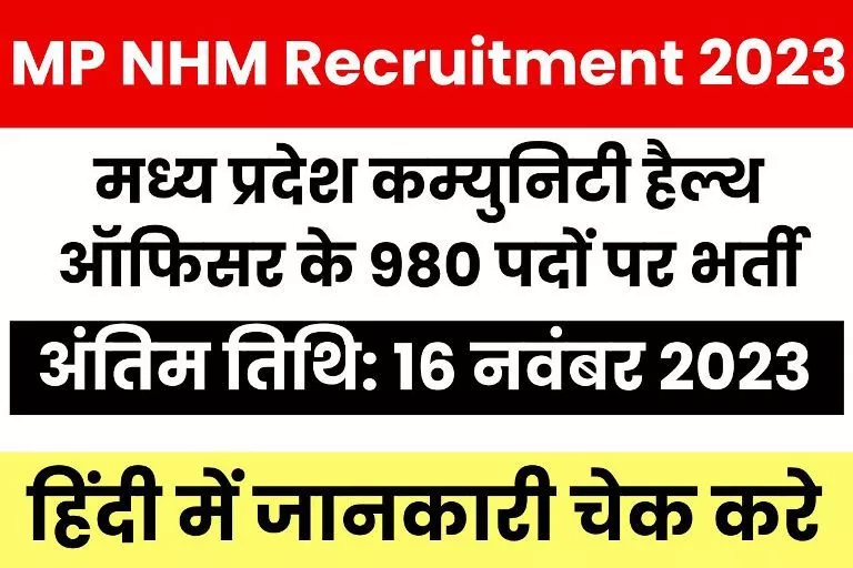 MP NHM CHO Recruitment 2023