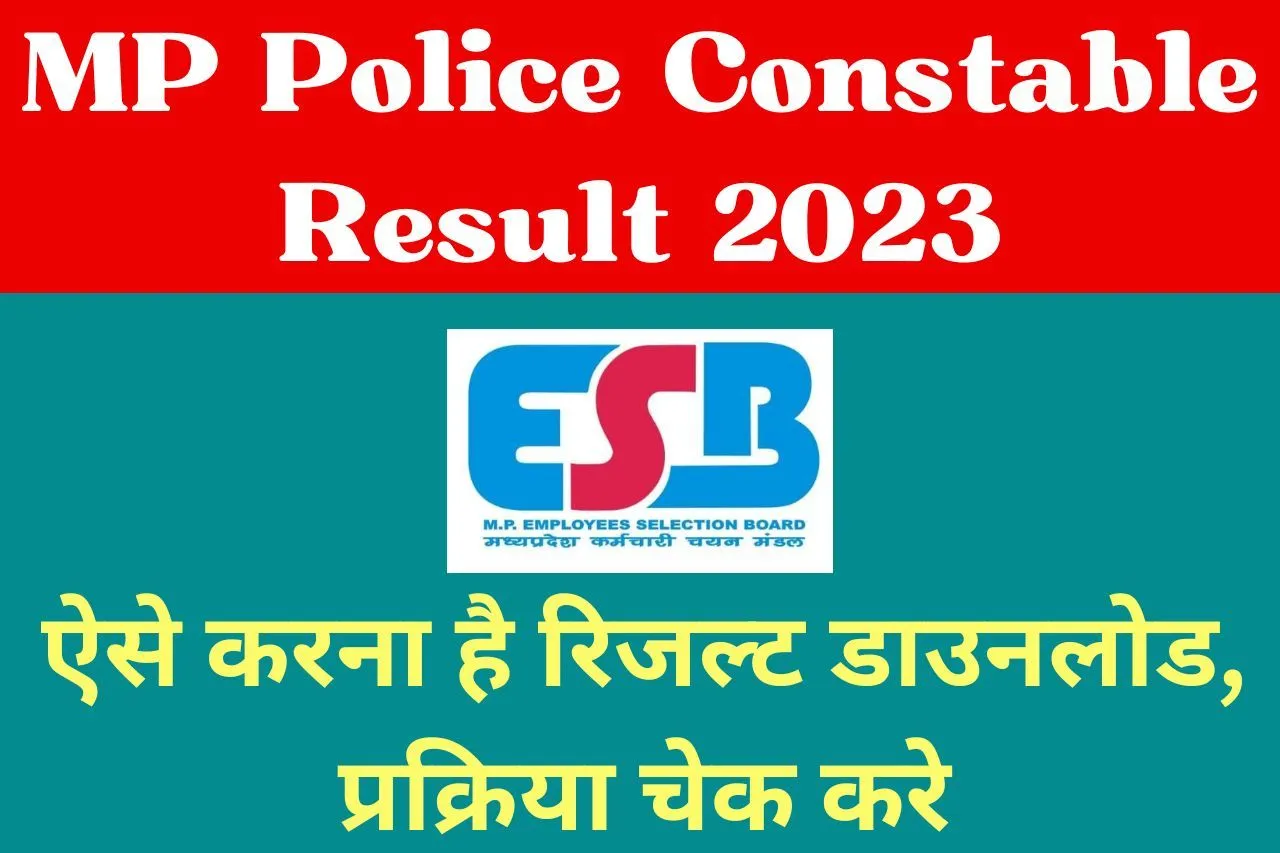 MP Police Constable Result 2023