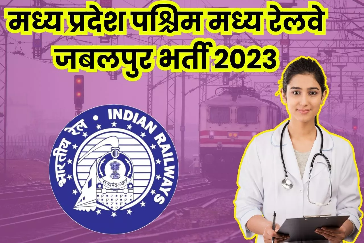 Railway WCR Jabalpur Recruitment