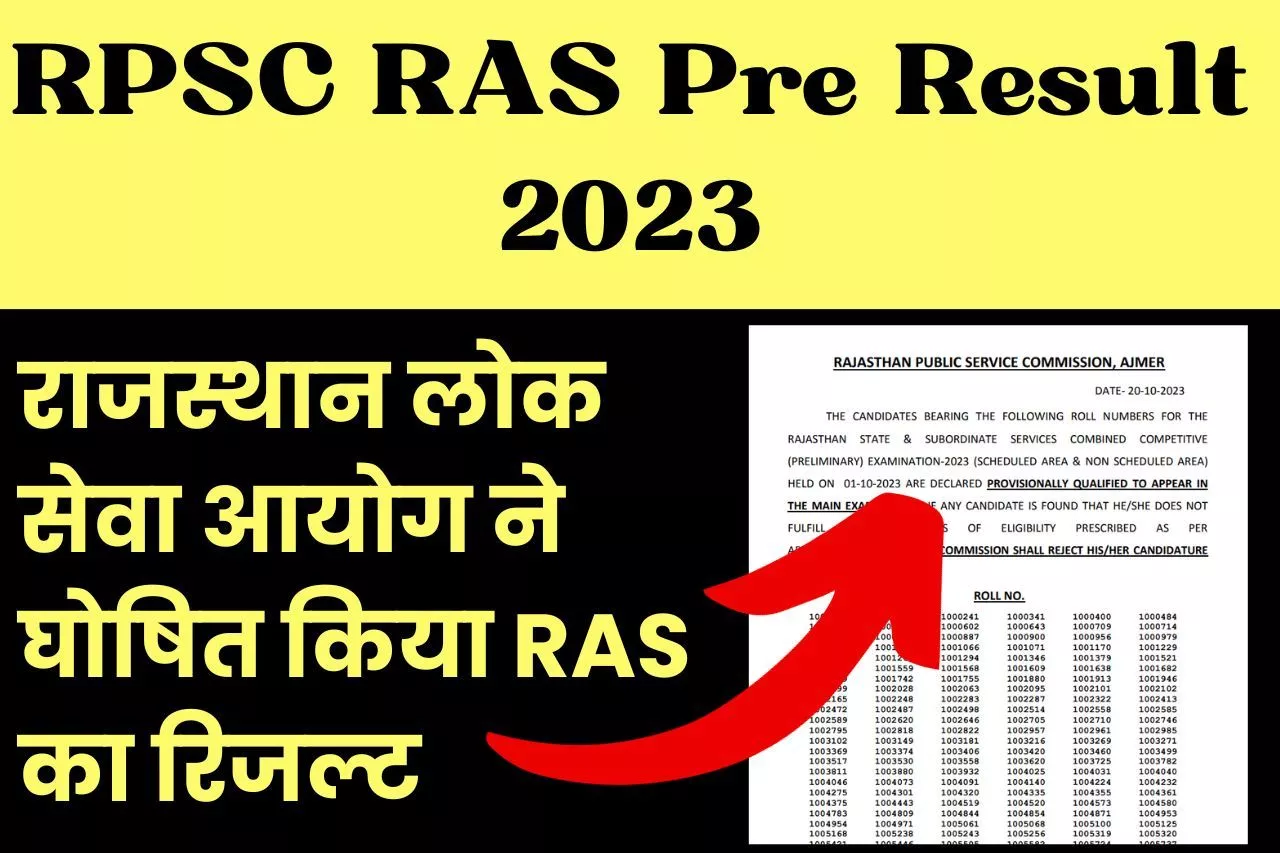 Rajasthan RPSC RAS Pre Result 2023