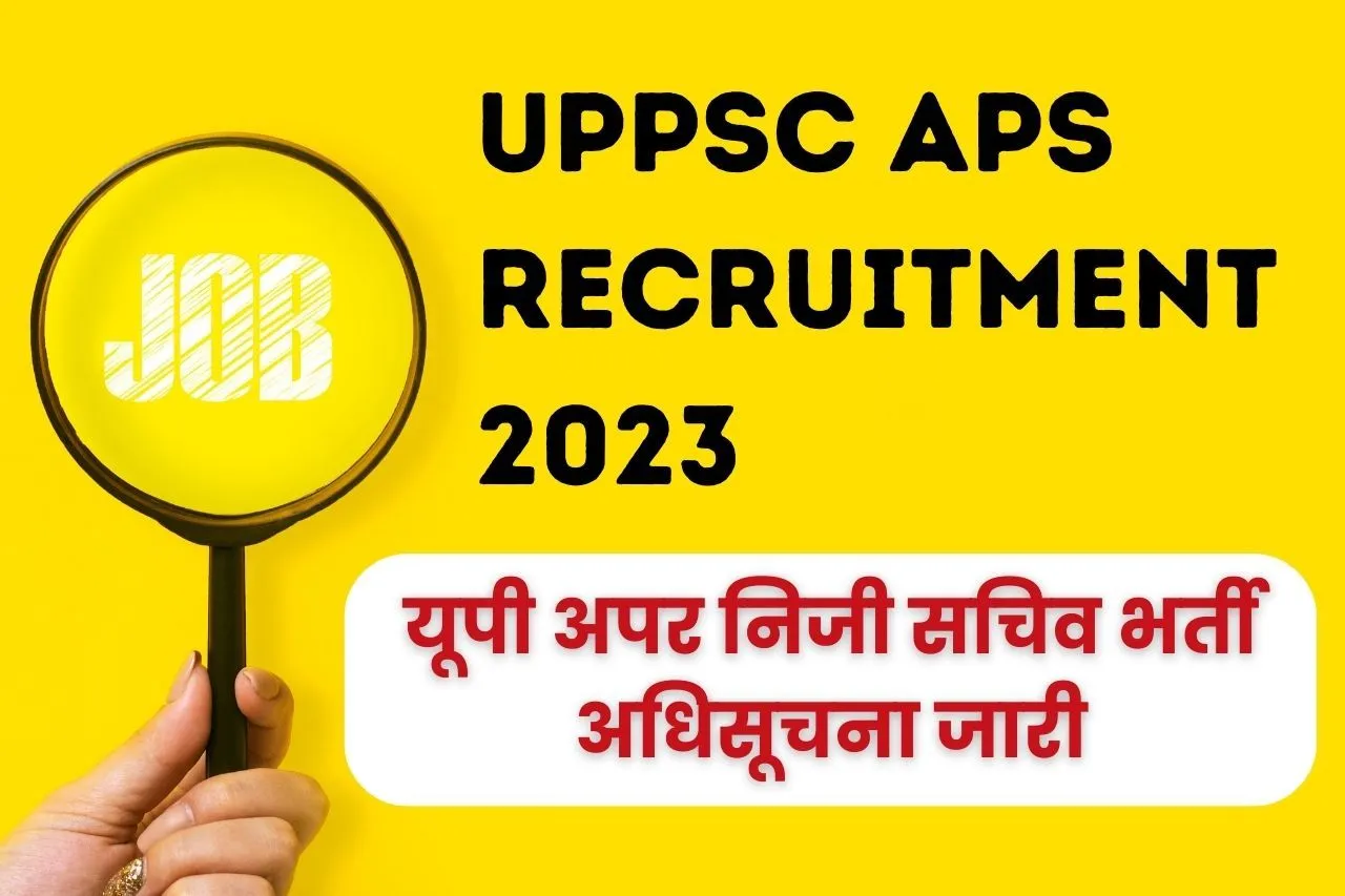 UPPSC APS Recruitment 2023 date extended