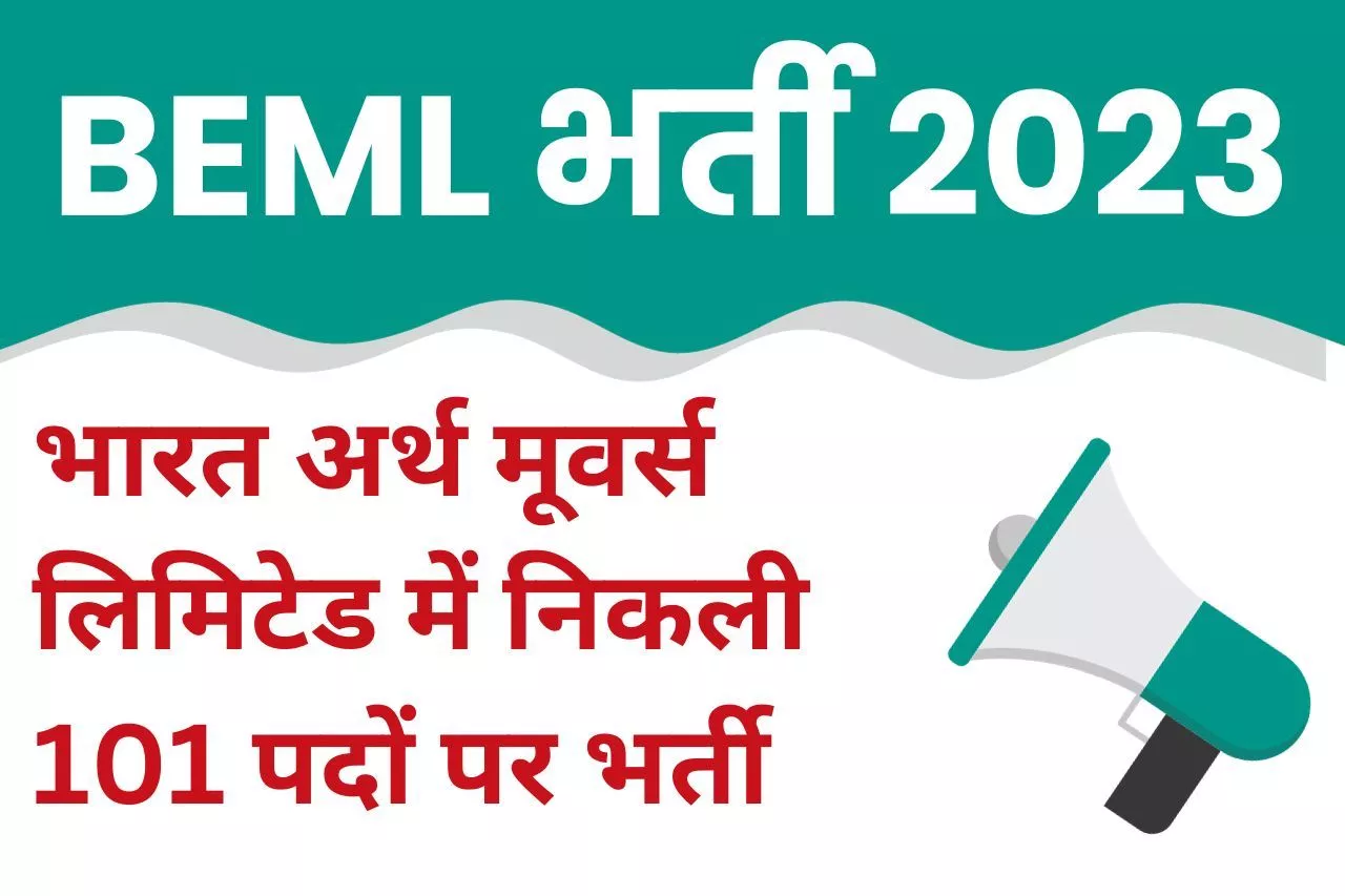 BEML Recruitment 2023