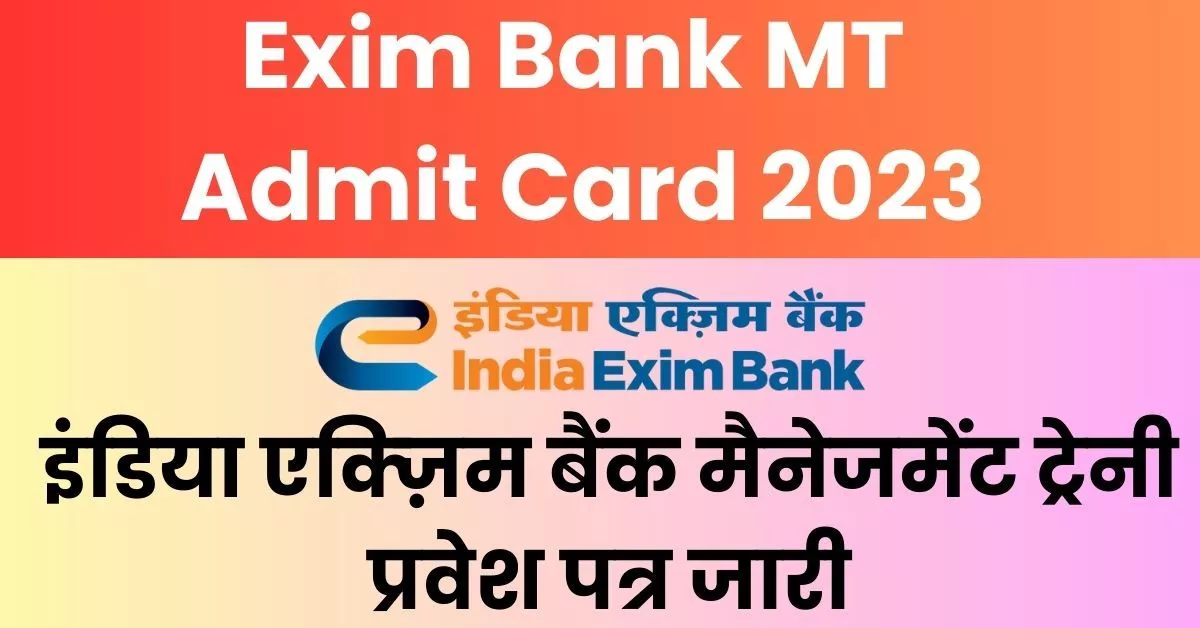 Exim Bank MT Admit Card 2023