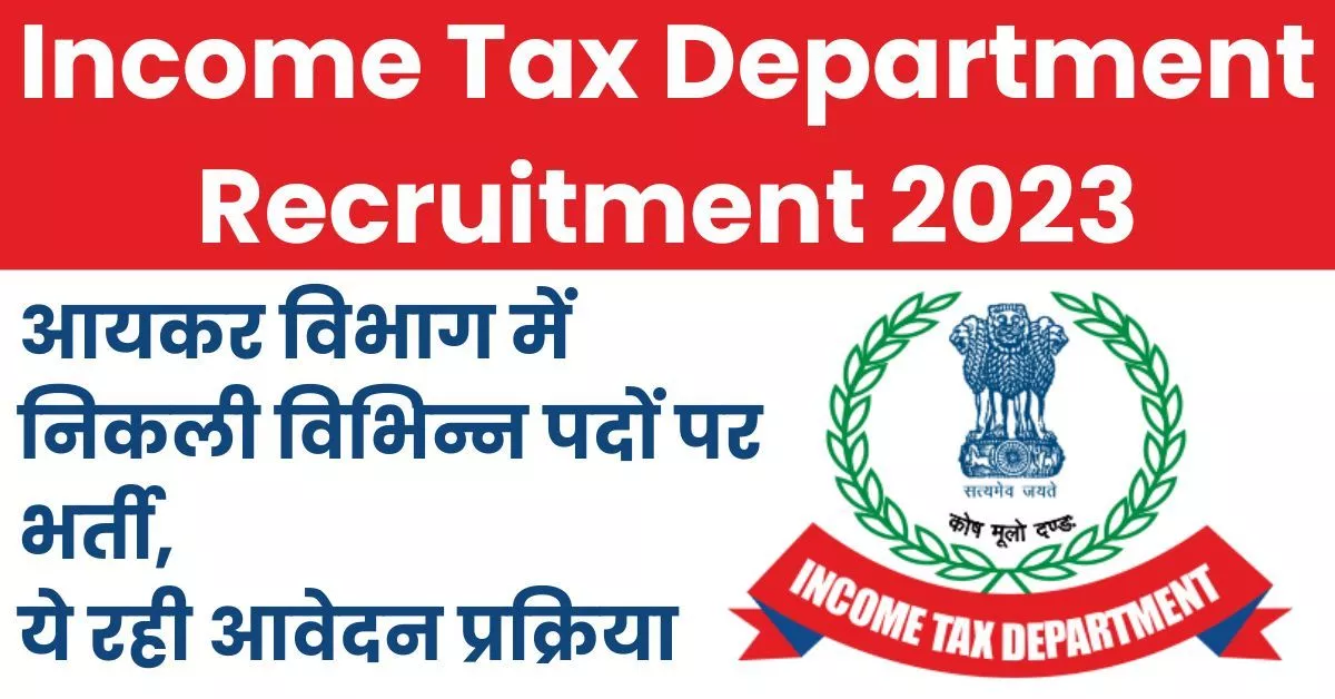 Income Tax Department Recruitment 2023