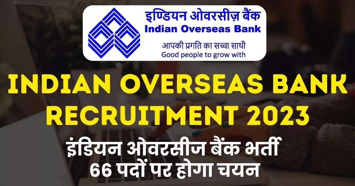 Indian Overseas Bank Recruitment 2023