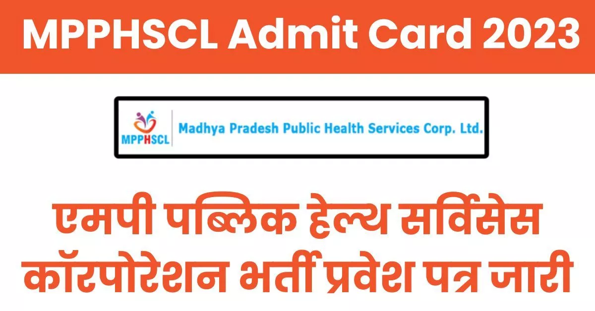 MPPHSCL Admit Card 2023