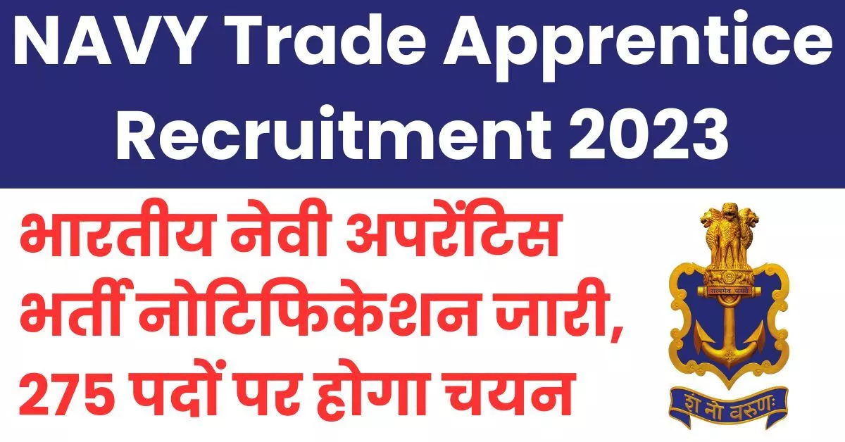 NAVY Trade Apprentice Recruitment 2023