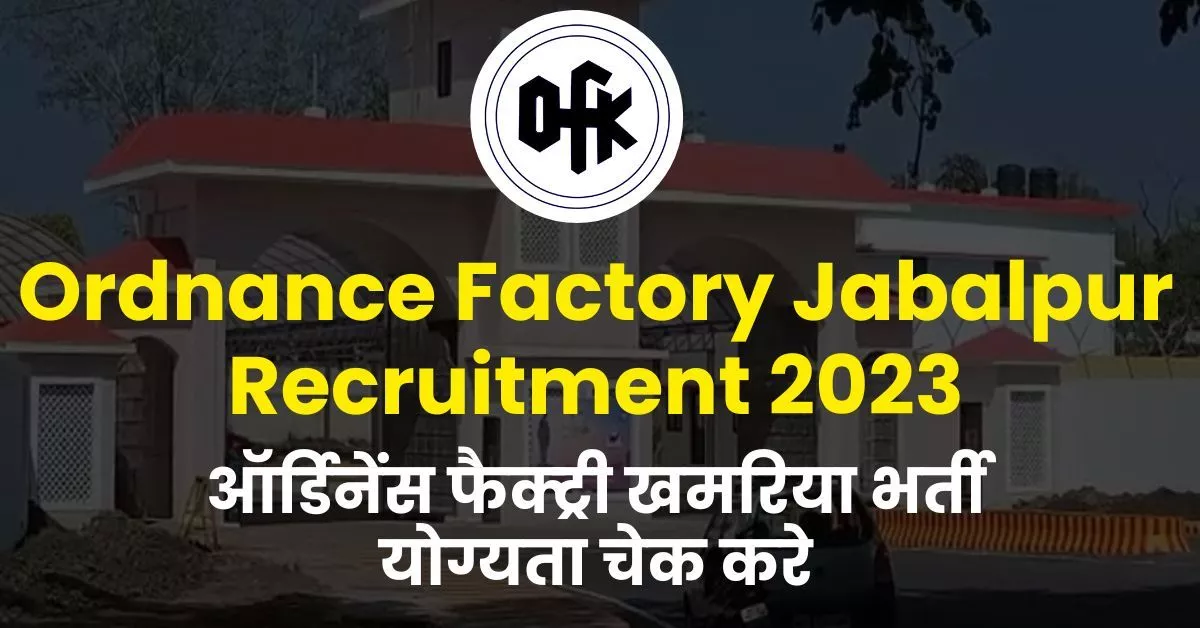 Ordnance Factory Jabalpur Recruitment