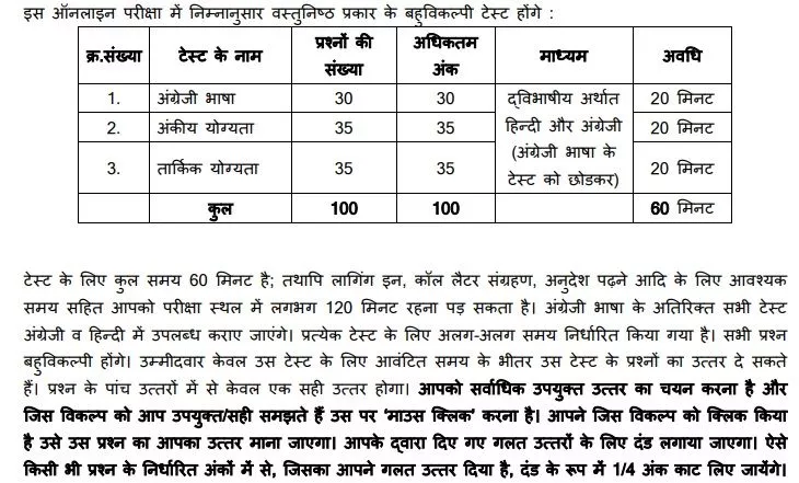 RBI Assistant Exam Pattern