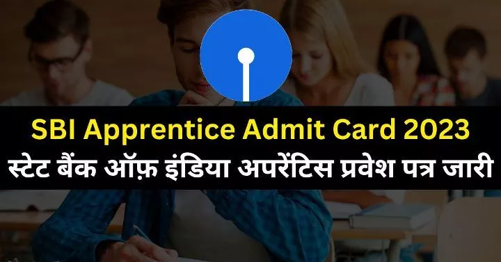 SBI Apprentice Admit Card 2023