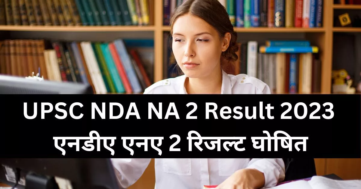 UPSC NDA NA 2 Result 2023