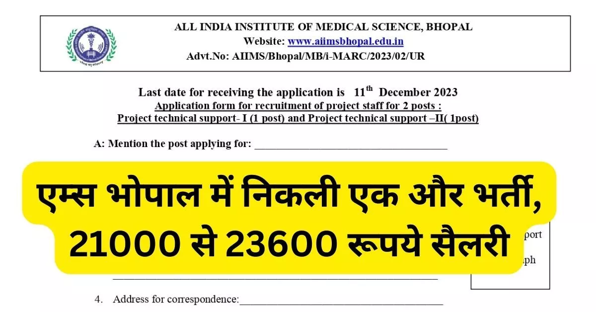 AIIMS Bhopal Vacancy 2023