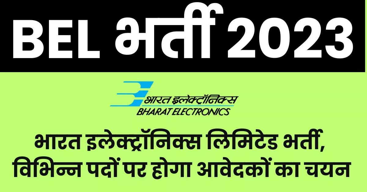 BEL Recruitment 2023