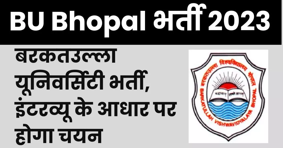 BU Bhopal Recruitment 2023