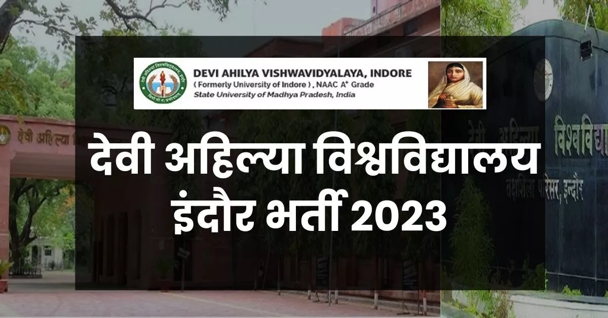DAVV Indore Recruitment 2023