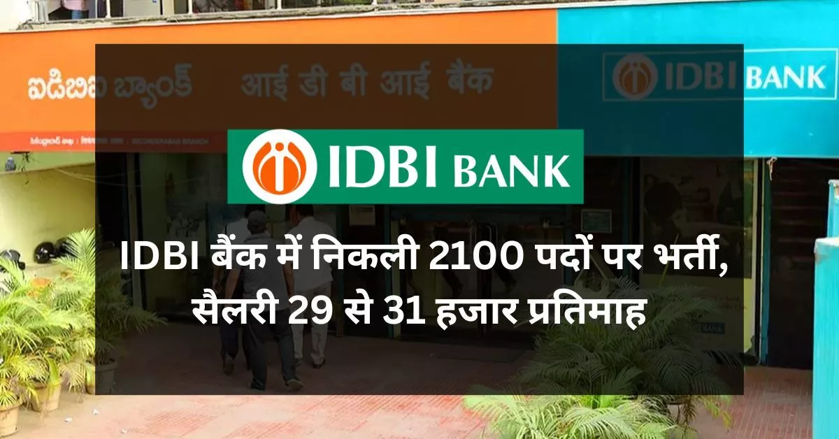 IDBI Bank JAM ESO Recruitment 2023