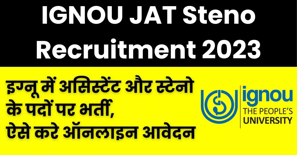 IGNOU JAT Steno Recruitment 2023