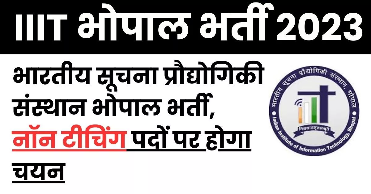IIIT Bhopal Recruitment 2023