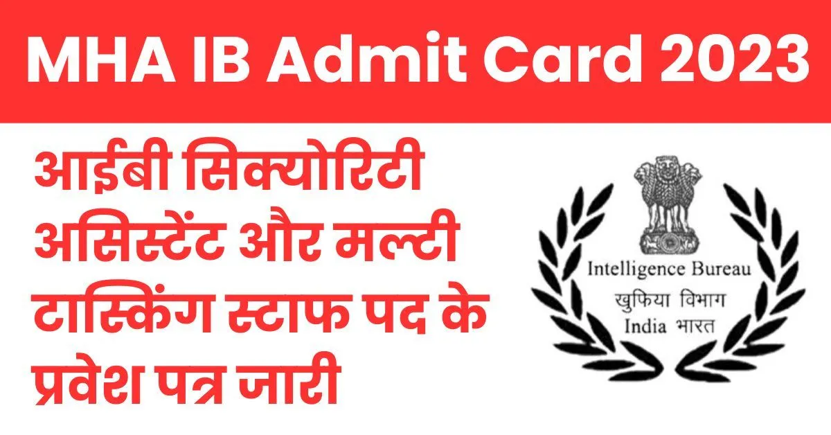 MHA IB Admit Card 2023