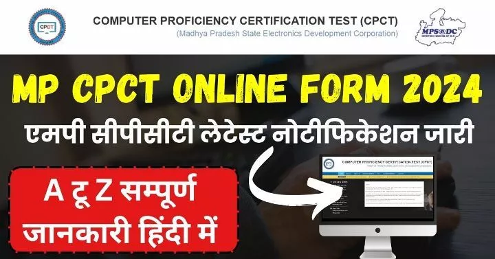 MP CPCT Online Form 2024