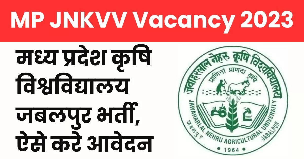 MP JNKVV Vacancy 2023