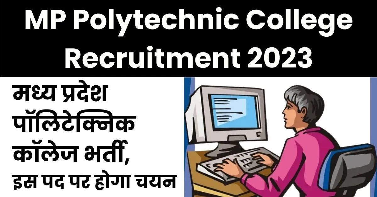 MP Polytechnic College Recruitment 2023