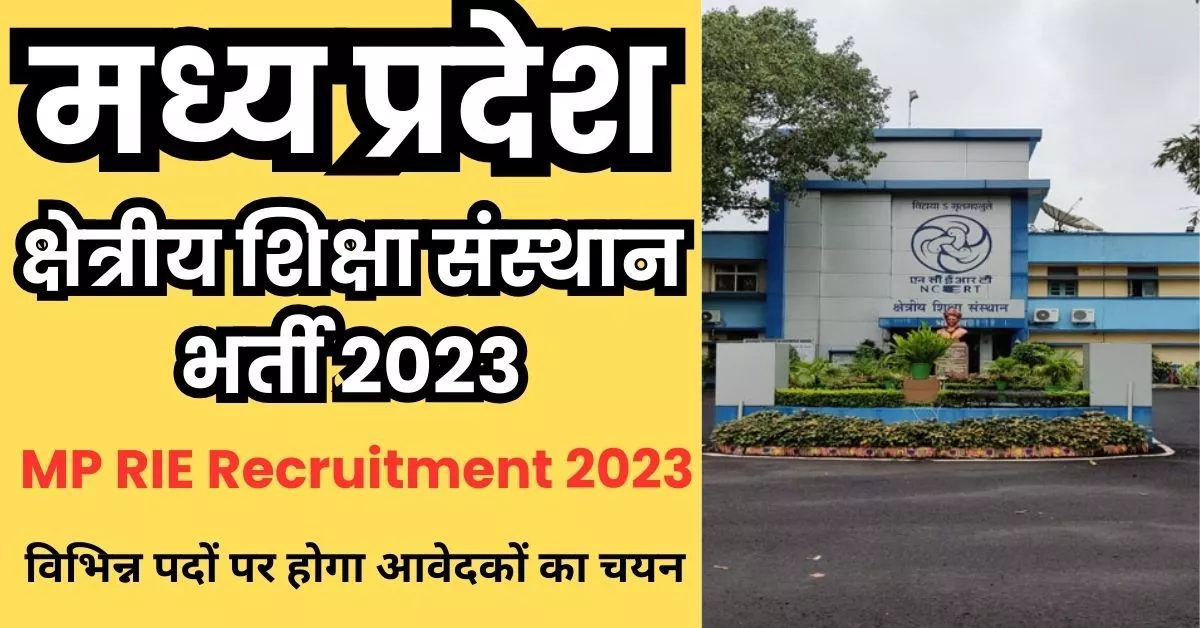 MP RIE Recruitment 2023