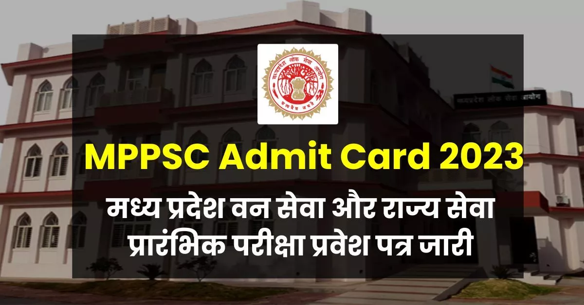 MPPSC Prelims Admit Card 2023