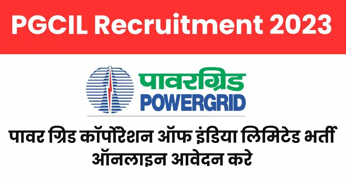 PGCIL Recruitment 2023