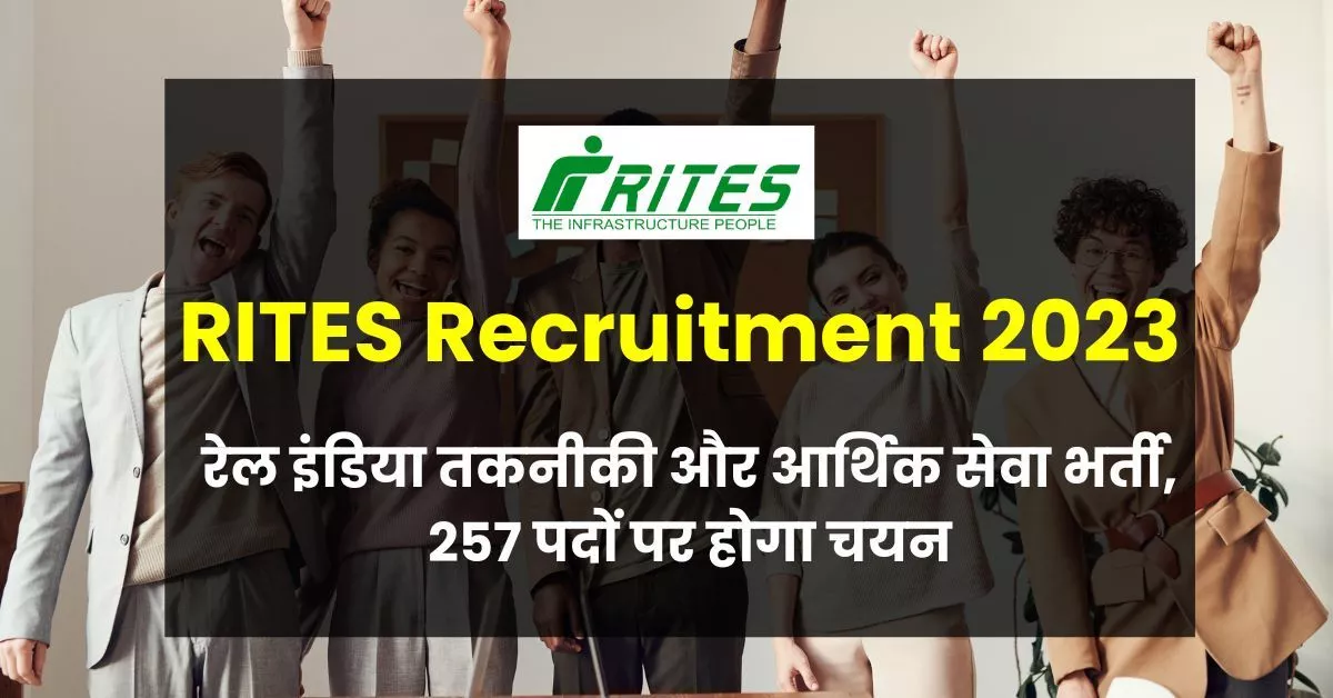 RITES Recruitment 2023