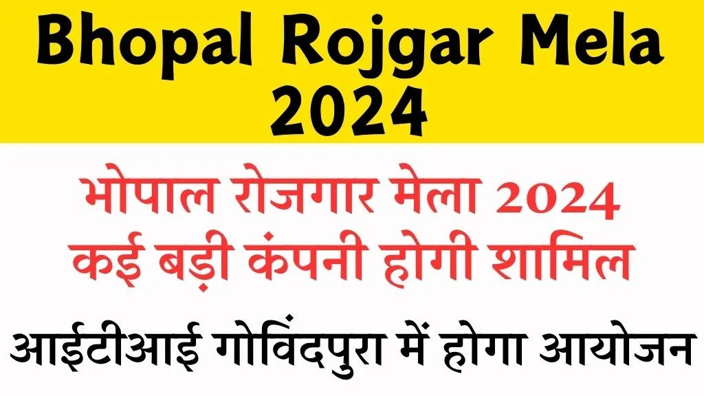 Bhopal Rojgar Mela 2024