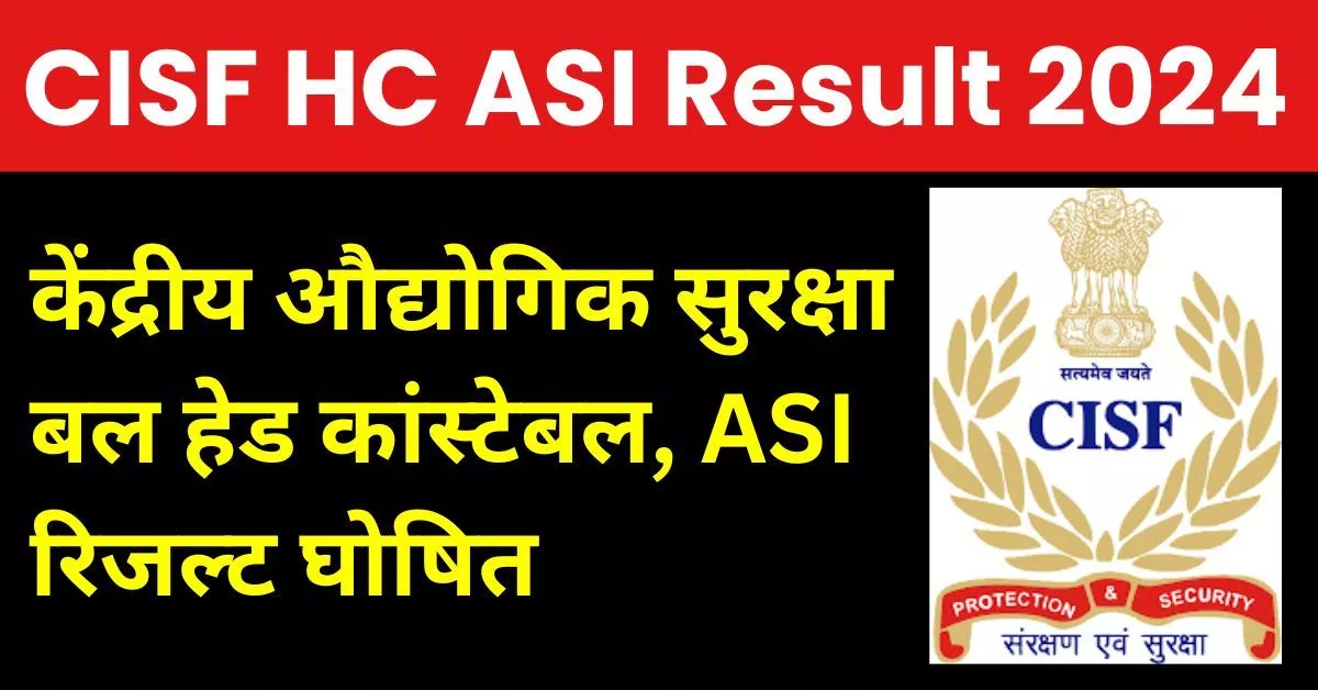 CISF HC ASI Result 2024