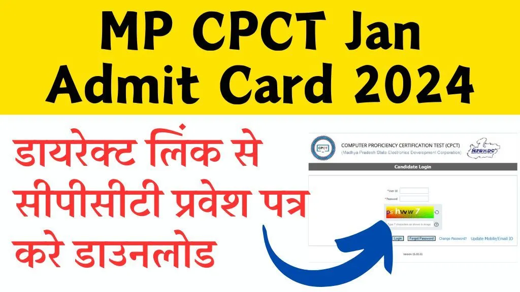 MP CPCT Jan Admit Card 2024