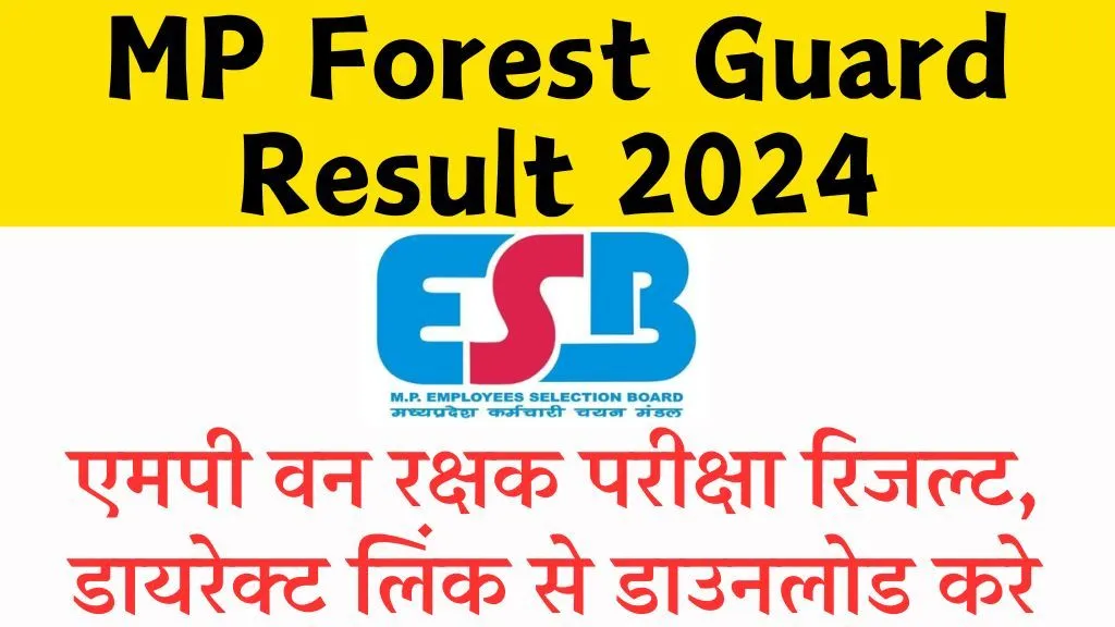 MP Forest Guard Result 2024