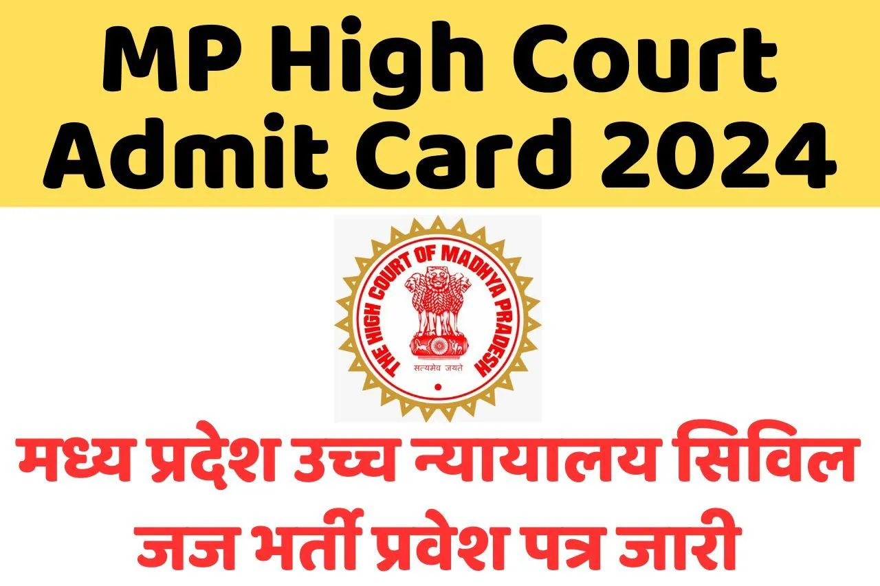 MP High Court JJA Admit Card 2024 Released