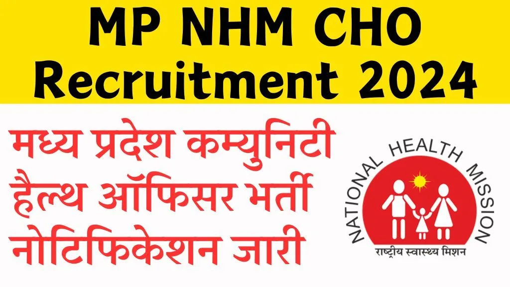 MP NHM CHO Recruitment 2024
