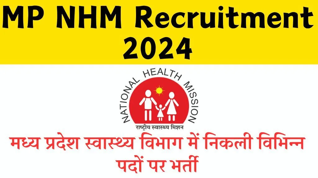 MP NHM Recruitment 2024