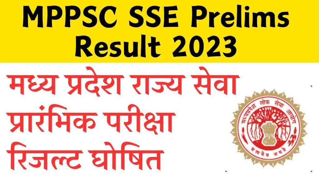 MPPSC SSE Prelims Result 2023