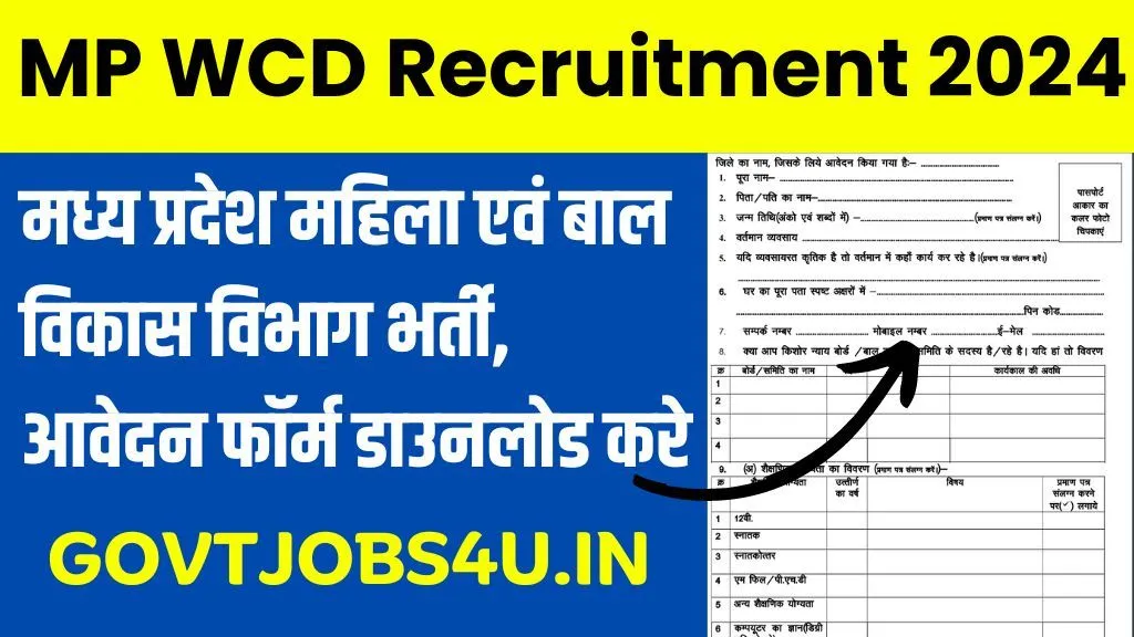 MPWCDMIS Recruitment 2024