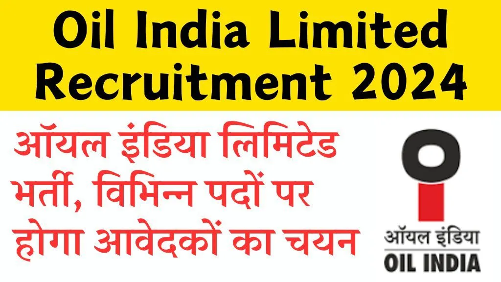 Oil India Limited Recruitment 2024