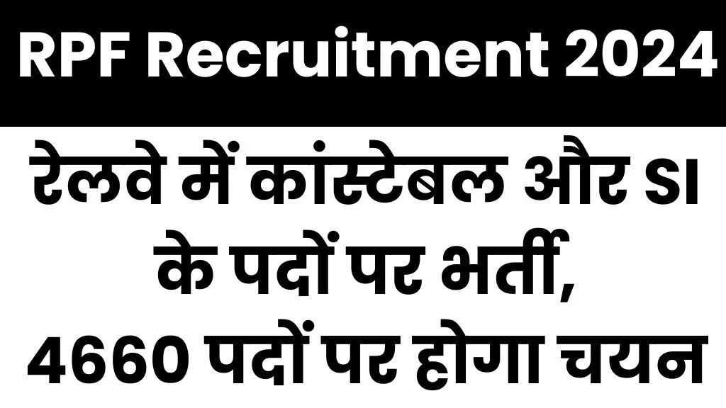 RPF Recruitment 2024 Details