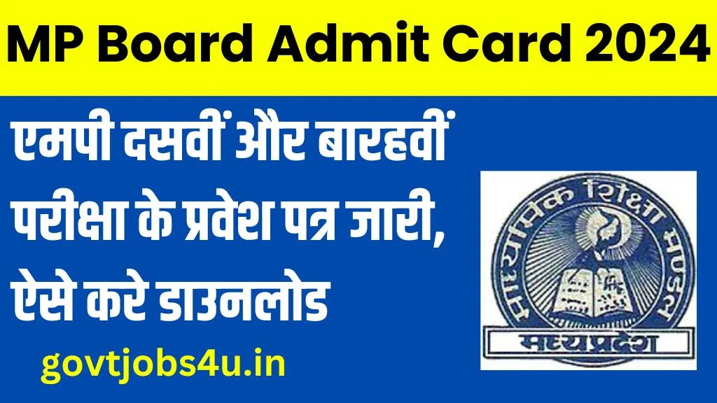 MP Board Admit Card 2024