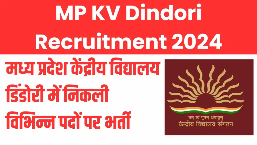 MP KV Dindori Recruitment 2024