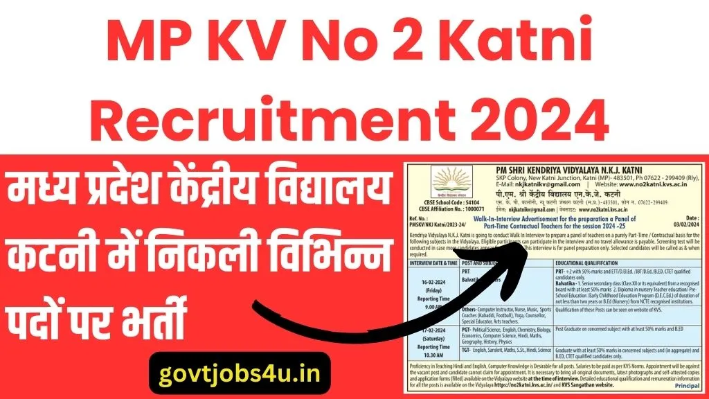 MP KV Katni Recruitment 2024