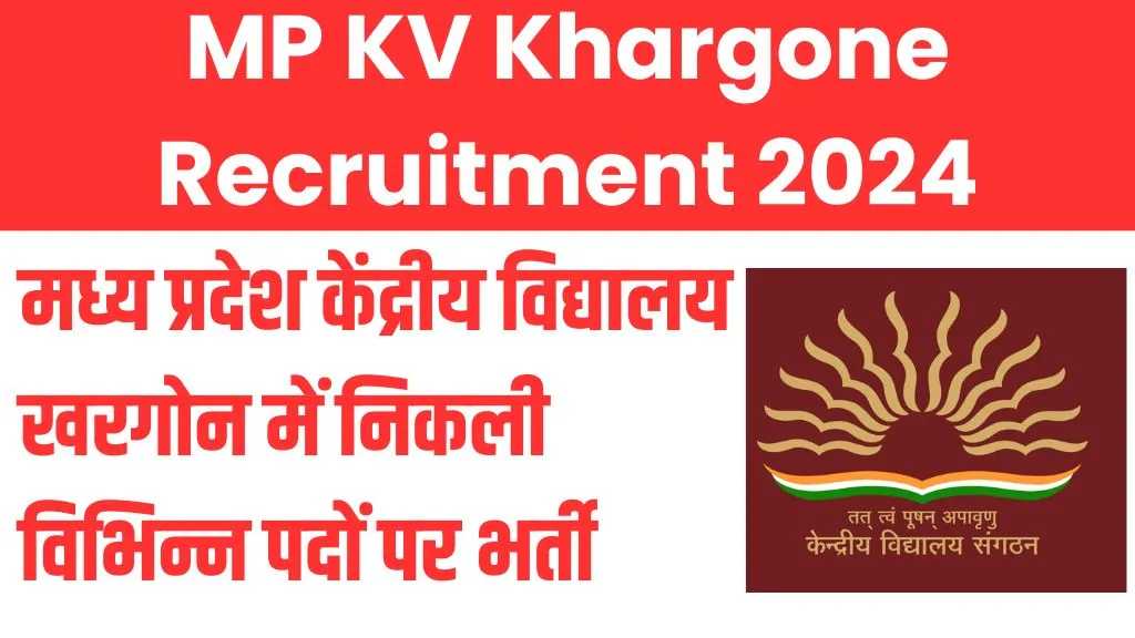 MP KV Khargone Recruitment 2024